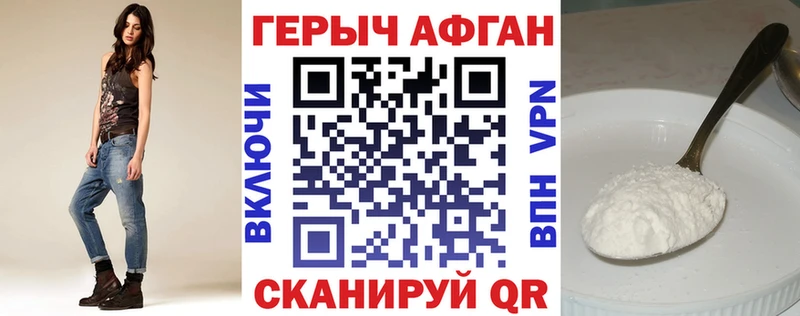 ГЕРОИН афганец  Верхняя Тура 