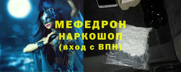 стафф Бородино