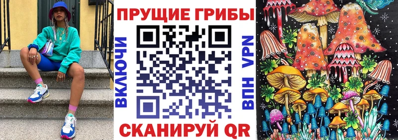 Галлюциногенные грибы Magic Shrooms  Верхняя Тура 